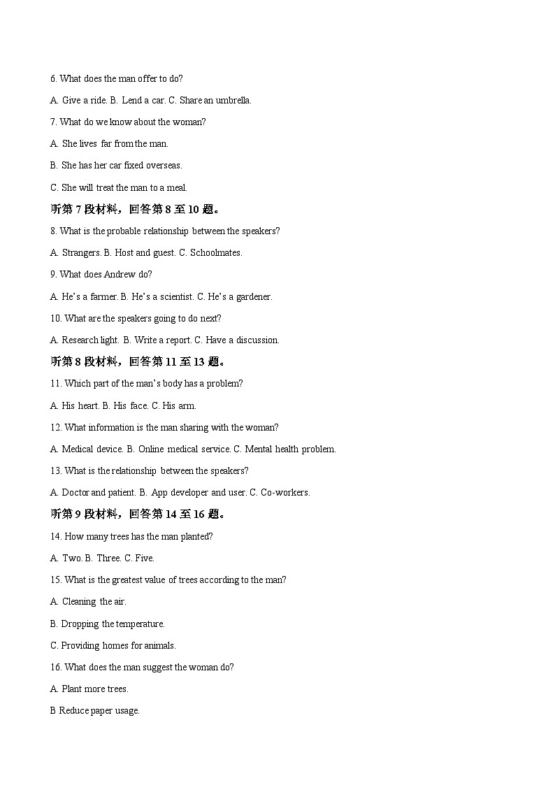 福建省莆田市2024-2025学年高一下学期期末考试 英语 Word版含答案第2页