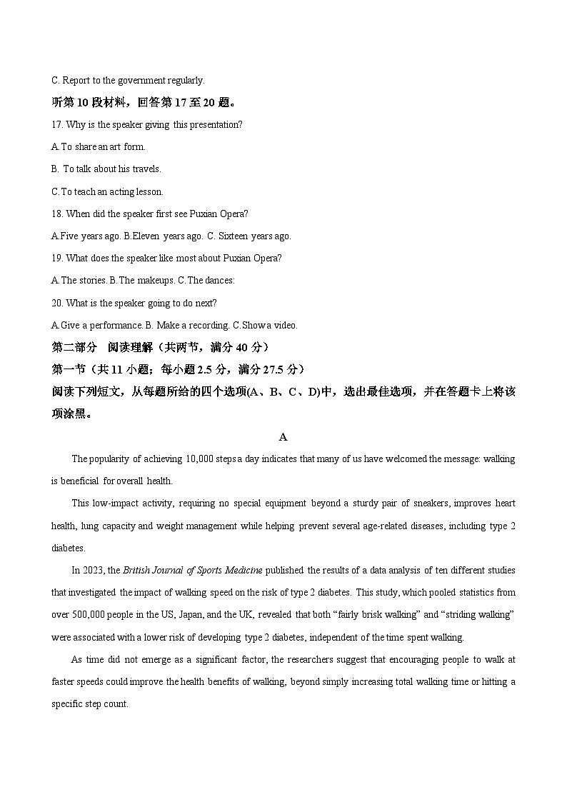 福建省莆田市2024-2025学年高一下学期期末考试 英语 Word版含答案第3页