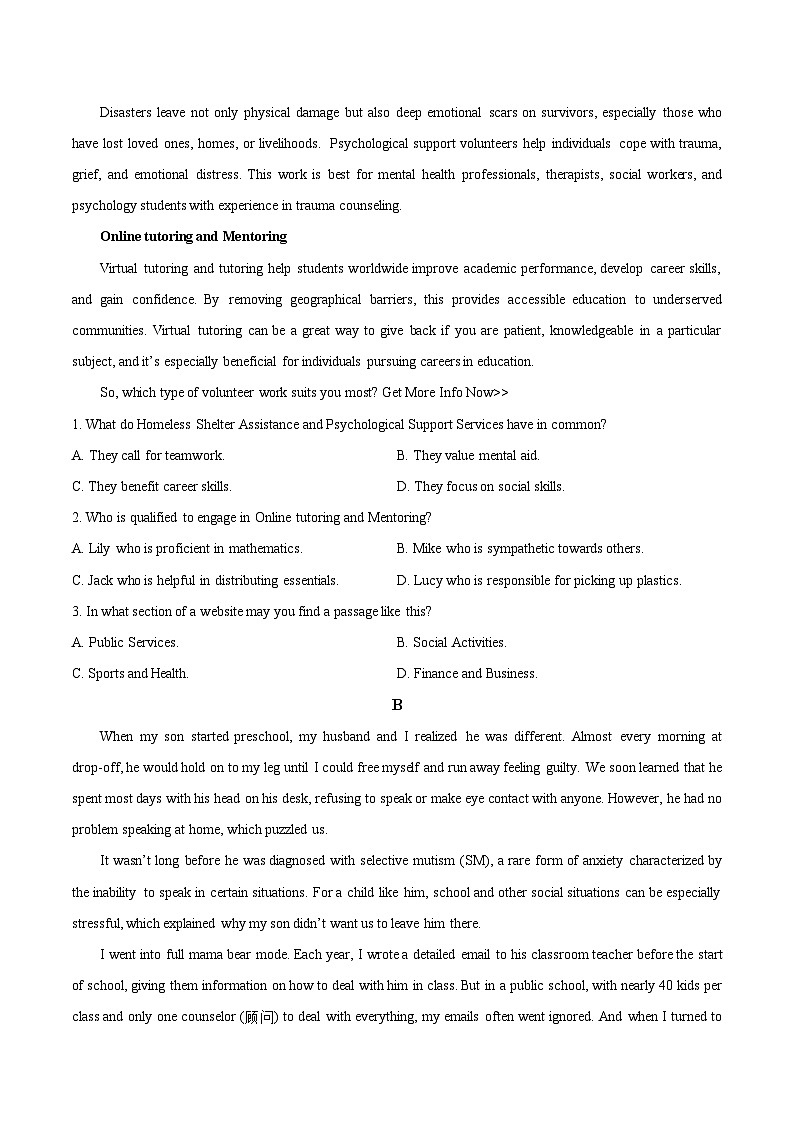 广东省华附、省实、广雅、深中四校2024-2025学年高二下学期期末联考试题 英语 Word版含答案第2页