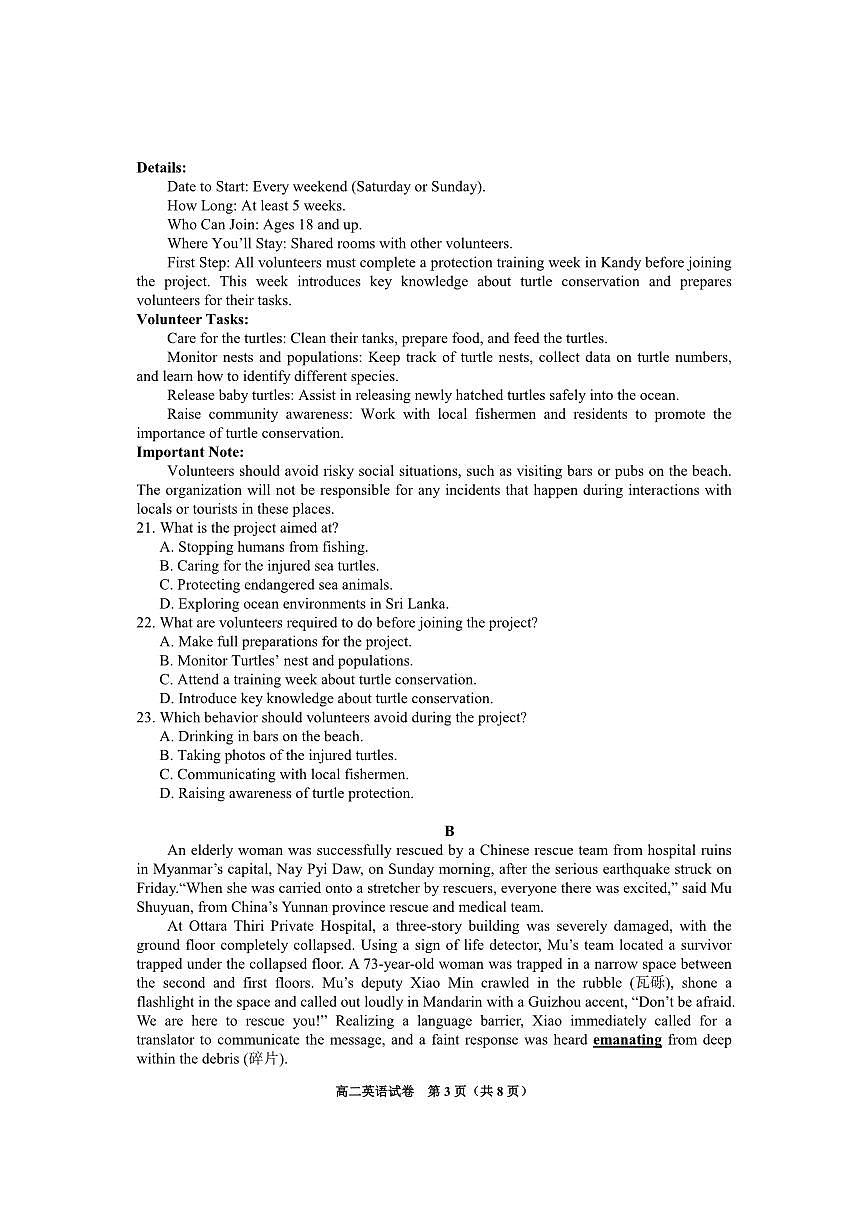 贵州省毕节市2024-2025学年高二下学期7月期末英语试题第3页