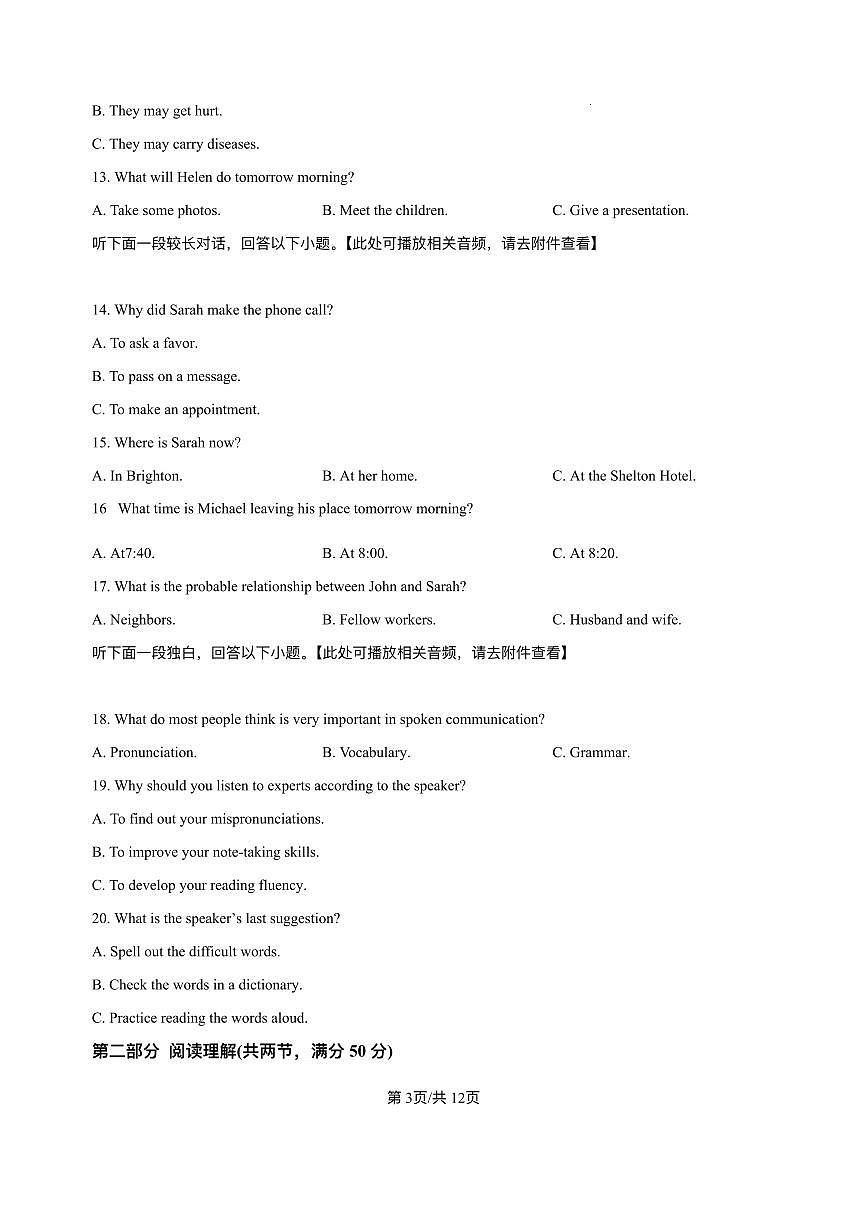 贵州省毕节市2024-2025学年高一下学期7月期末英语试题第3页