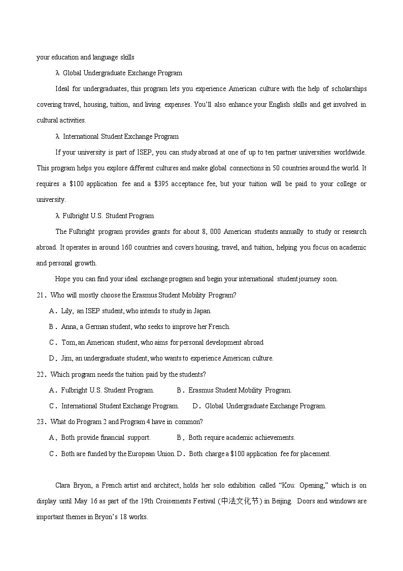 海南省海口市2024-2025学年高一下学期期末考试英语试卷（含答案）第3页
