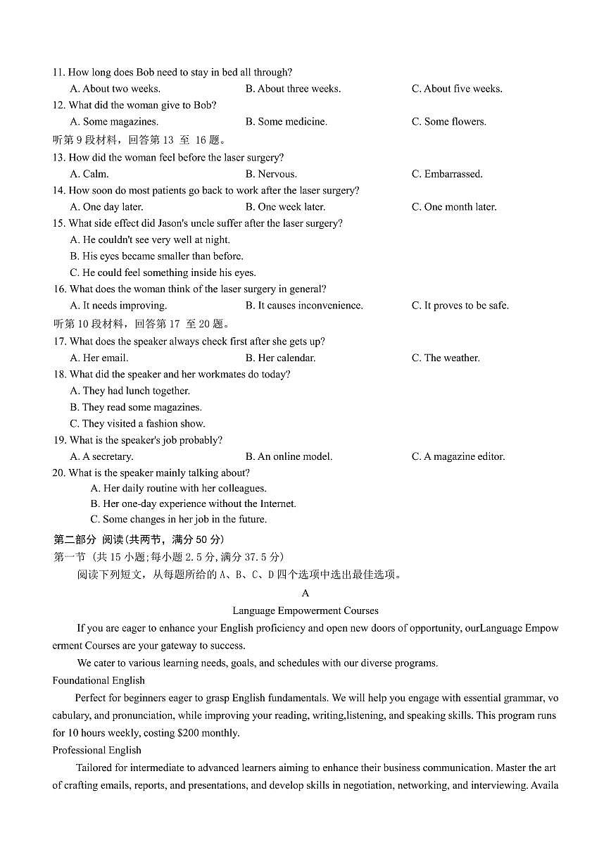 河北省衡水市冀州中学2025-2026学年高三上学期开学摸底考试 英语（含答案）第2页