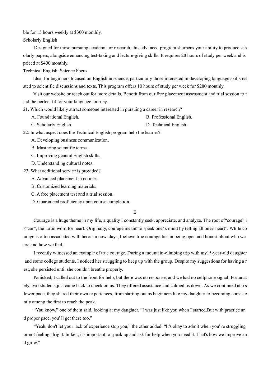 河北省衡水市冀州中学2025-2026学年高三上学期开学摸底考试 英语（含答案）第3页