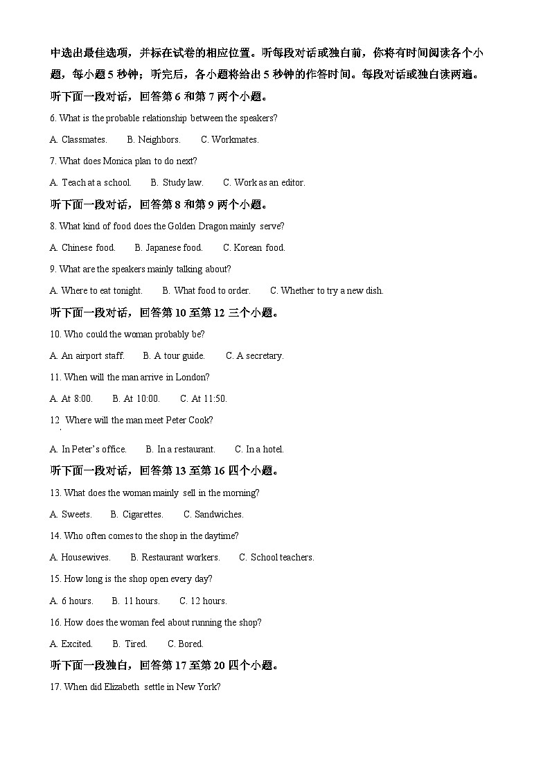 河南省开封市2024-2025学年高一下学期期末调研考试英语试题（含答案）第2页
