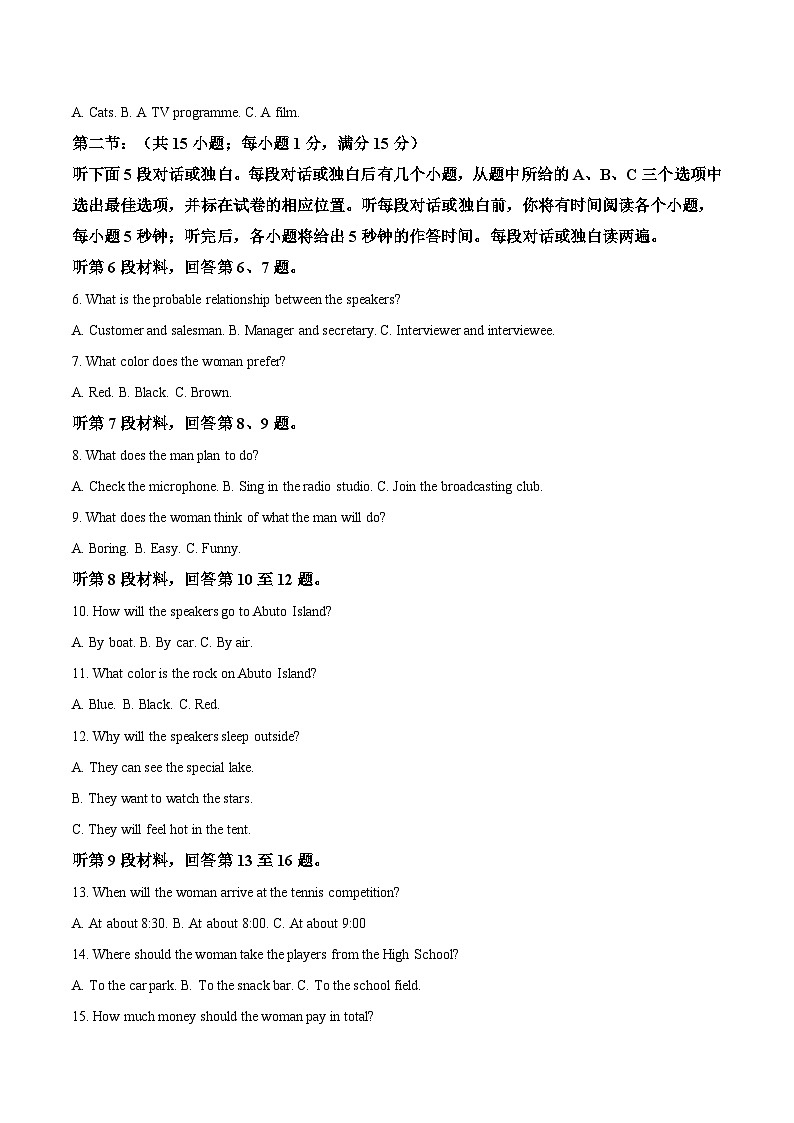 河南省南阳市2024-2025学年高二下学期期末考试 英语 Word版含答案第2页