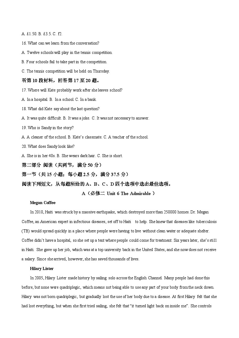 河南省南阳市2024-2025学年高二下学期期末考试 英语 Word版含答案第3页