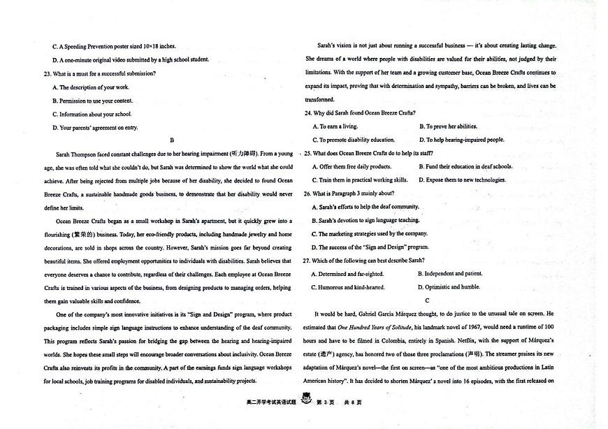 黑龙江省大庆实验中学2025-2026学年高二上学期开学考试英语试卷第3页