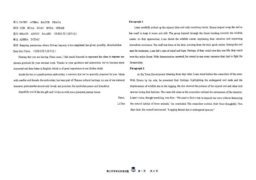 英语 英语答案第1页