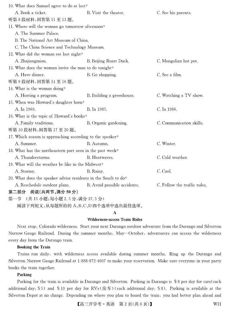 英语-湖北武汉高三8月开学考.pdf第2页
