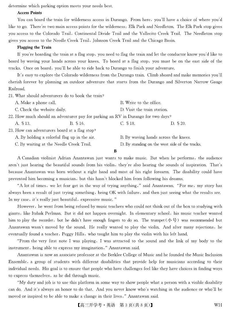 英语-湖北武汉高三8月开学考.pdf第3页