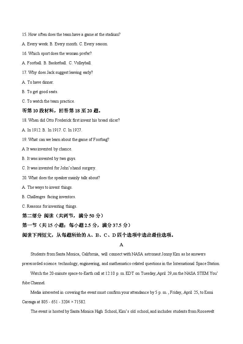 湖南省郴州市2024-2025学年高一下学期期末教学质量监测英语试卷（不含音频）第3页