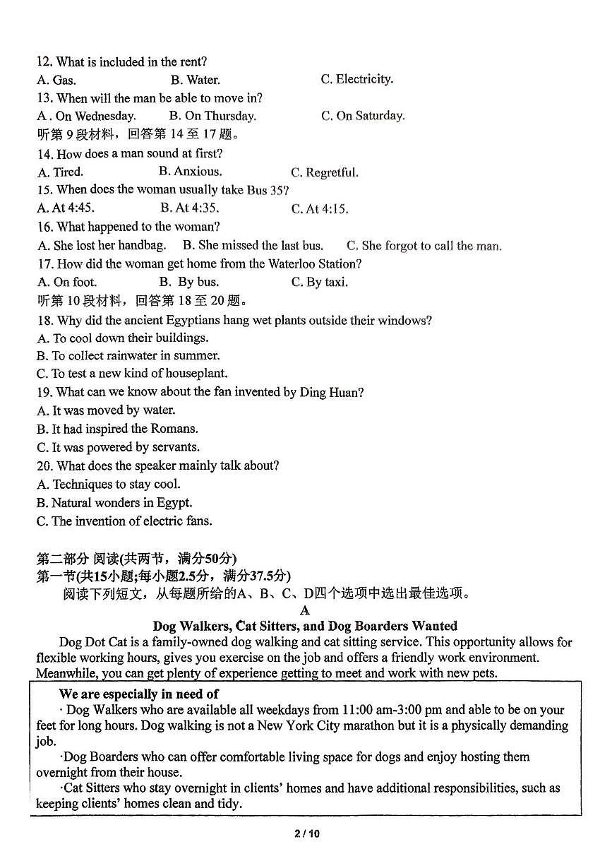 江苏省天一中学2024-2025学年高一下学期期末考试英语试题（PDF版，含答案，含听力原文无音频）第2页