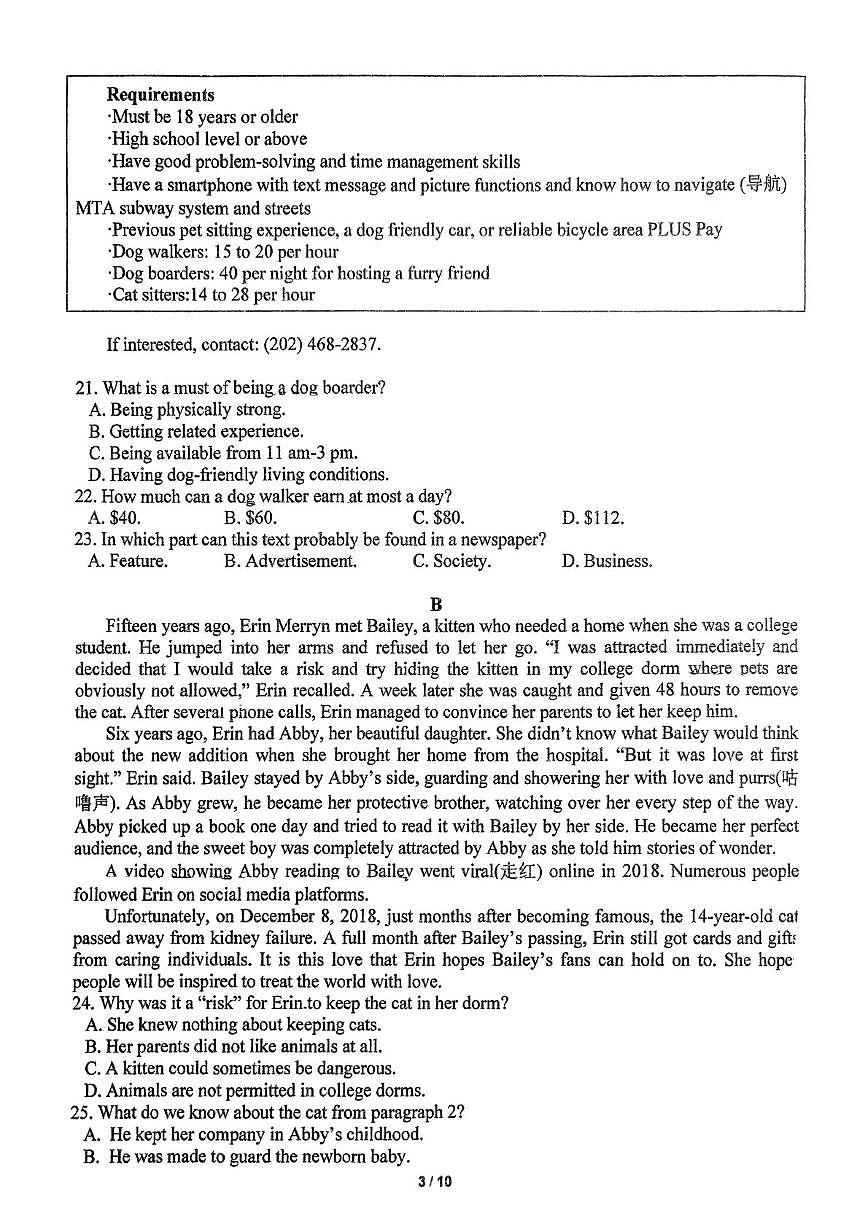 江苏省天一中学2024-2025学年高一下学期期末考试英语试题（PDF版，含答案，含听力原文无音频）第3页