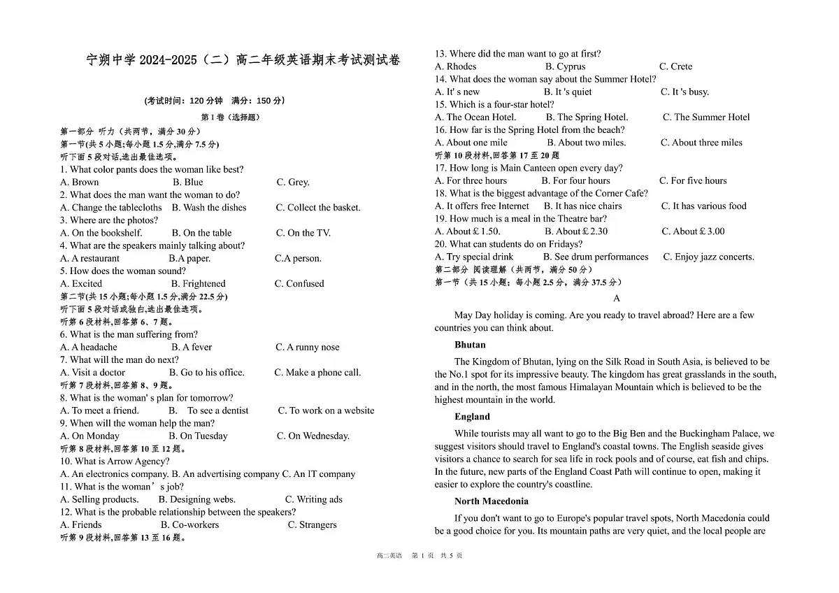 宁夏青铜峡市宁朔中学2024-2025学年高二下学期期末考试英语试卷（PDF版，含答案，无听力原文及音频）第1页