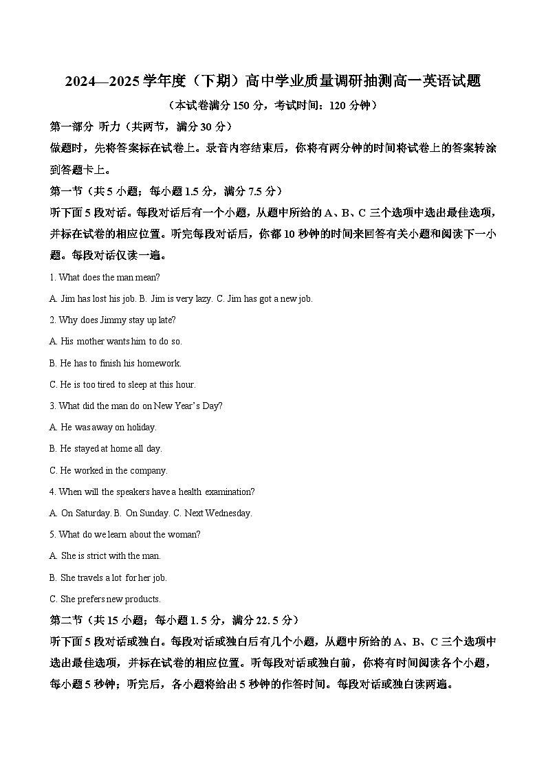 重庆市九龙坡、渝中区等4地2024-2025学年高一下学期期末学业质量调研抽测英语试卷（含答案，无听力原文及音频）第1页