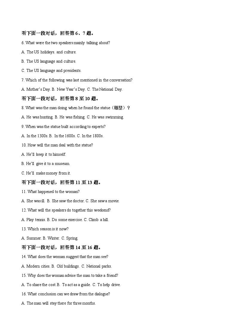 重庆市九龙坡、渝中区等4地2024-2025学年高一下学期期末学业质量调研抽测英语试卷（含答案，无听力原文及音频）第2页