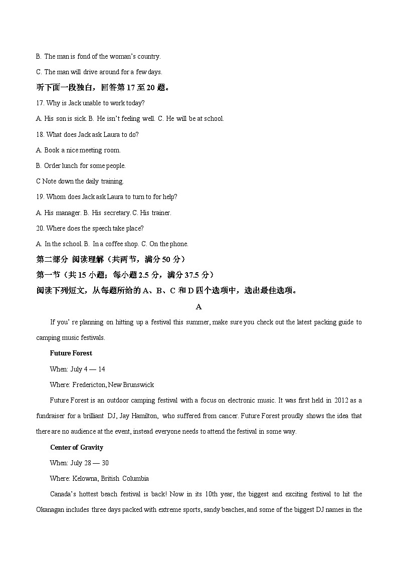 重庆市九龙坡、渝中区等4地2024-2025学年高一下学期期末学业质量调研抽测英语试卷（含答案，无听力原文及音频）第3页