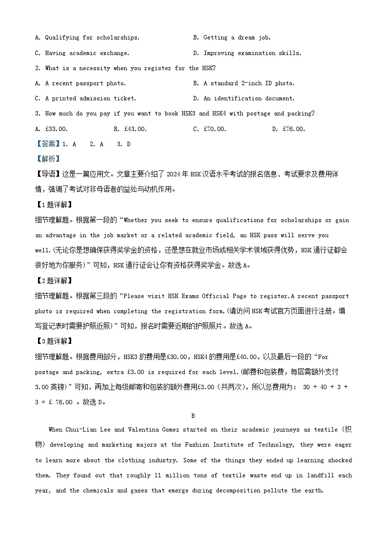 山东省青岛市2024届高三英语下学期第二次模拟考试试题含解析第2页