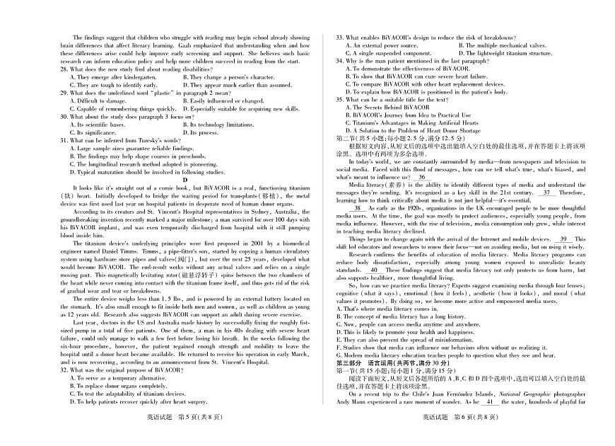 安徽省天一大联考2025-2026学年高三上学期8月秋季检测英语试卷【含答案】第3页