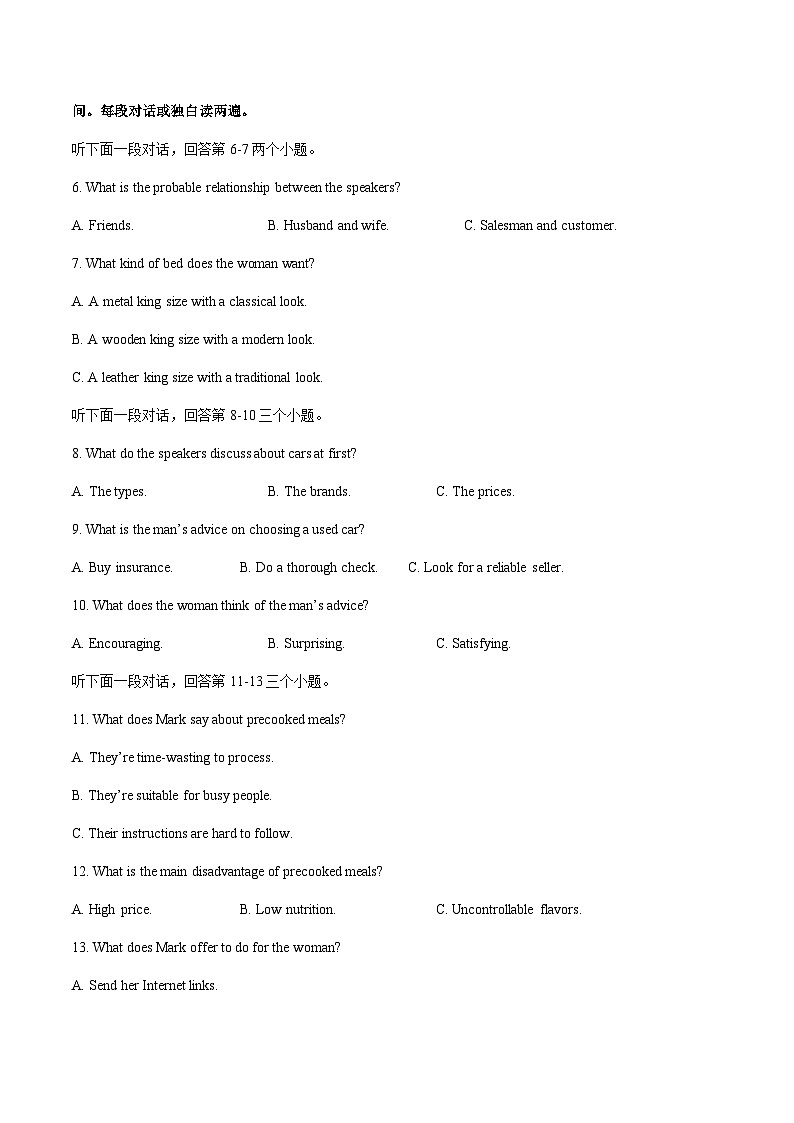 福建省龙岩市连城县第一中学2026届高三上学期8月暑假月考英语试卷（含答案）第2页