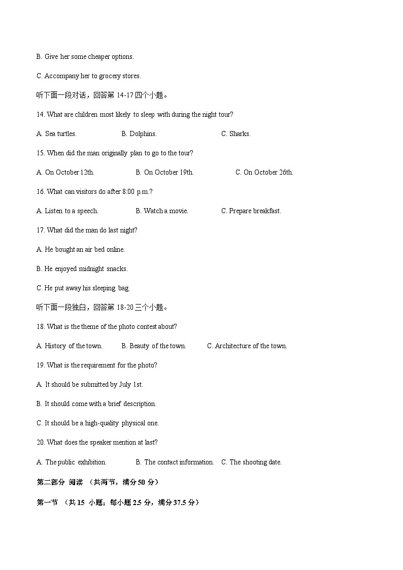 福建省龙岩市连城县第一中学2026届高三上学期8月暑假月考英语试卷（含答案）第3页