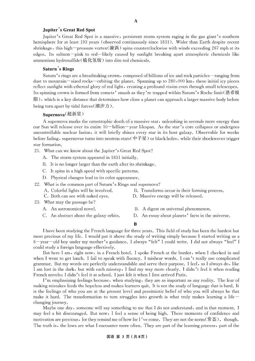 辽宁省名校联盟2025年高三8月份联合考试英语学科（PDF）第3页