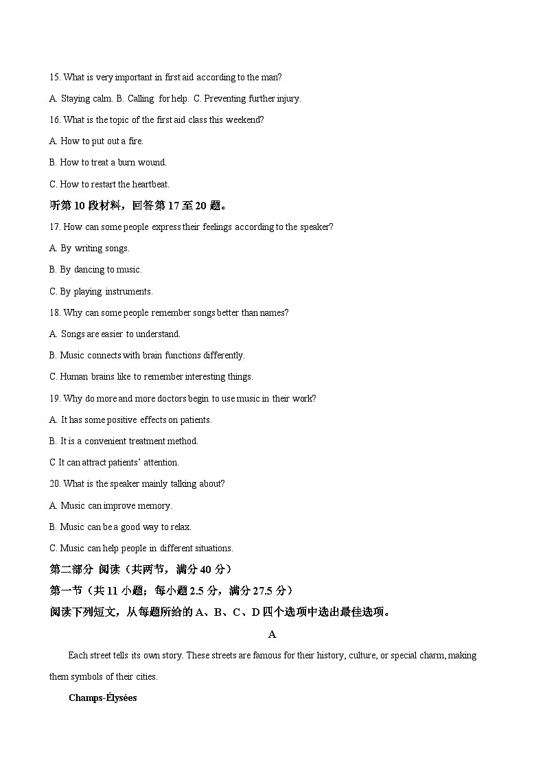 山东省临沂市2024-2025学年高一下学期学科素养水平检测考试 英语 Word版含答案第3页