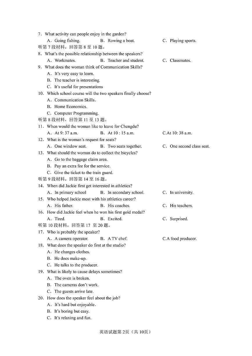 云南省玉溪第一中学2025-2026学年高三上学期适应性测试（一）英语第2页