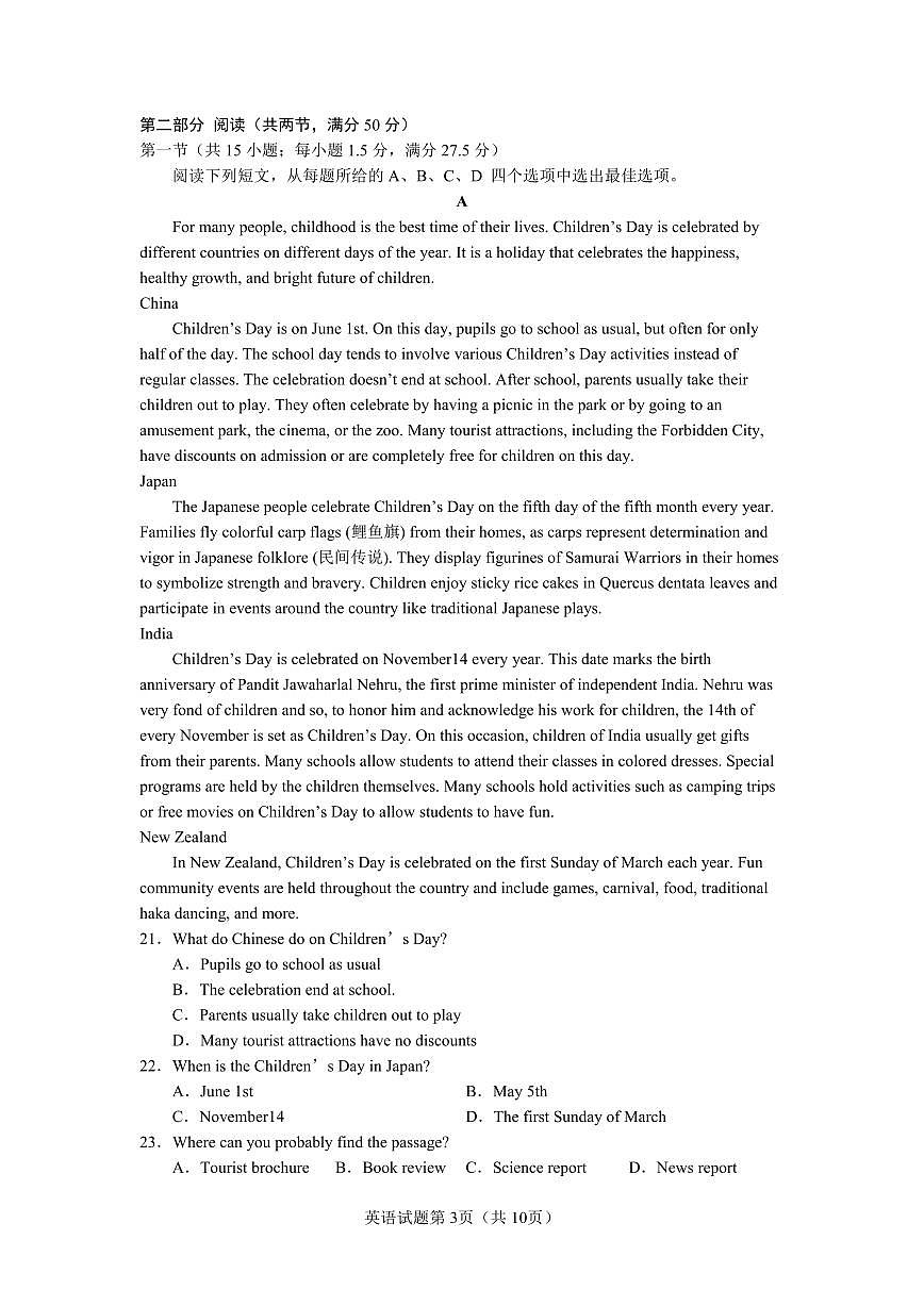 云南省玉溪第一中学2025-2026学年高三上学期适应性测试（一）英语第3页