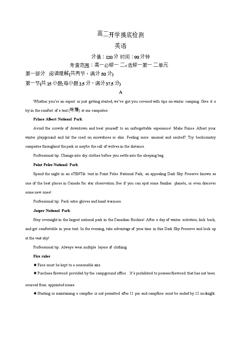安徽省阜阳市临泉县田家炳实验中学2025-2026学年高二上学期开学考试英语试卷第1页