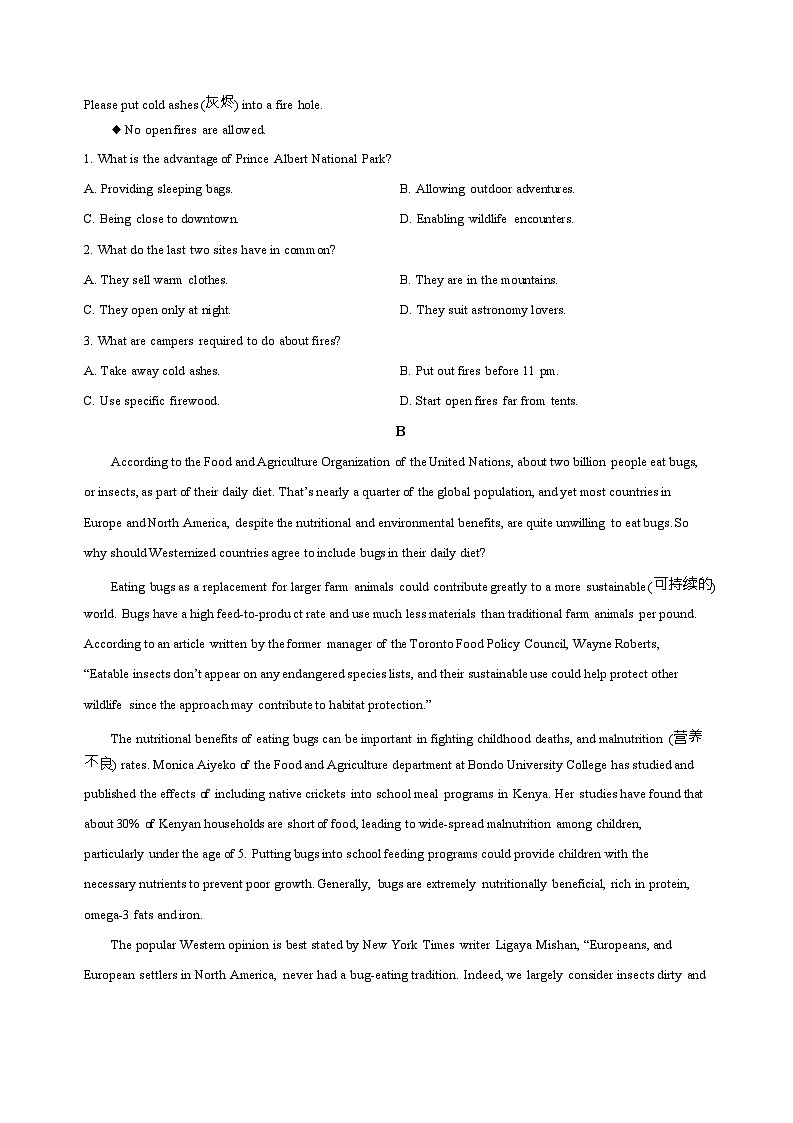 安徽省阜阳市临泉县田家炳实验中学2025-2026学年高二上学期开学考试英语试卷第2页