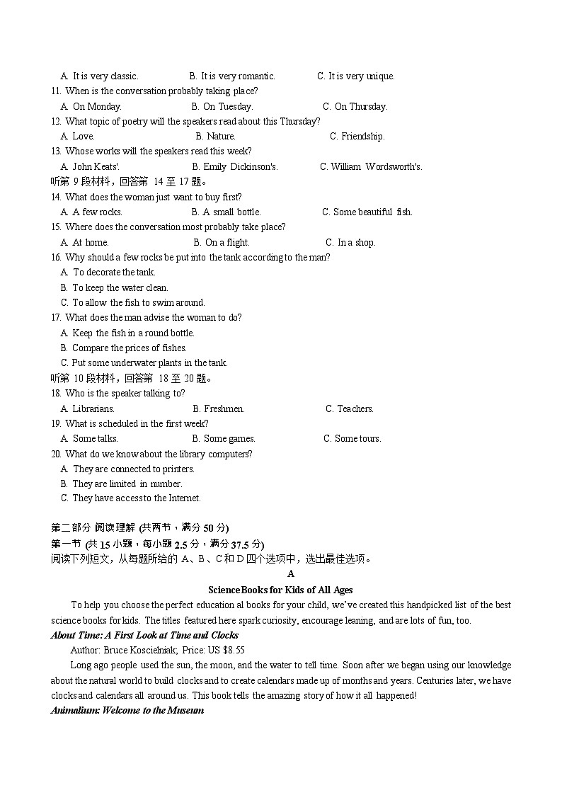 湖南省邵阳市第二中学2025-2026学年高二上学期入学考试英语试卷第2页