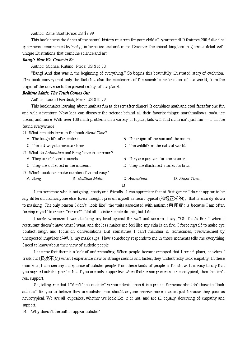 湖南省邵阳市第二中学2025-2026学年高二上学期入学考试英语试卷第3页