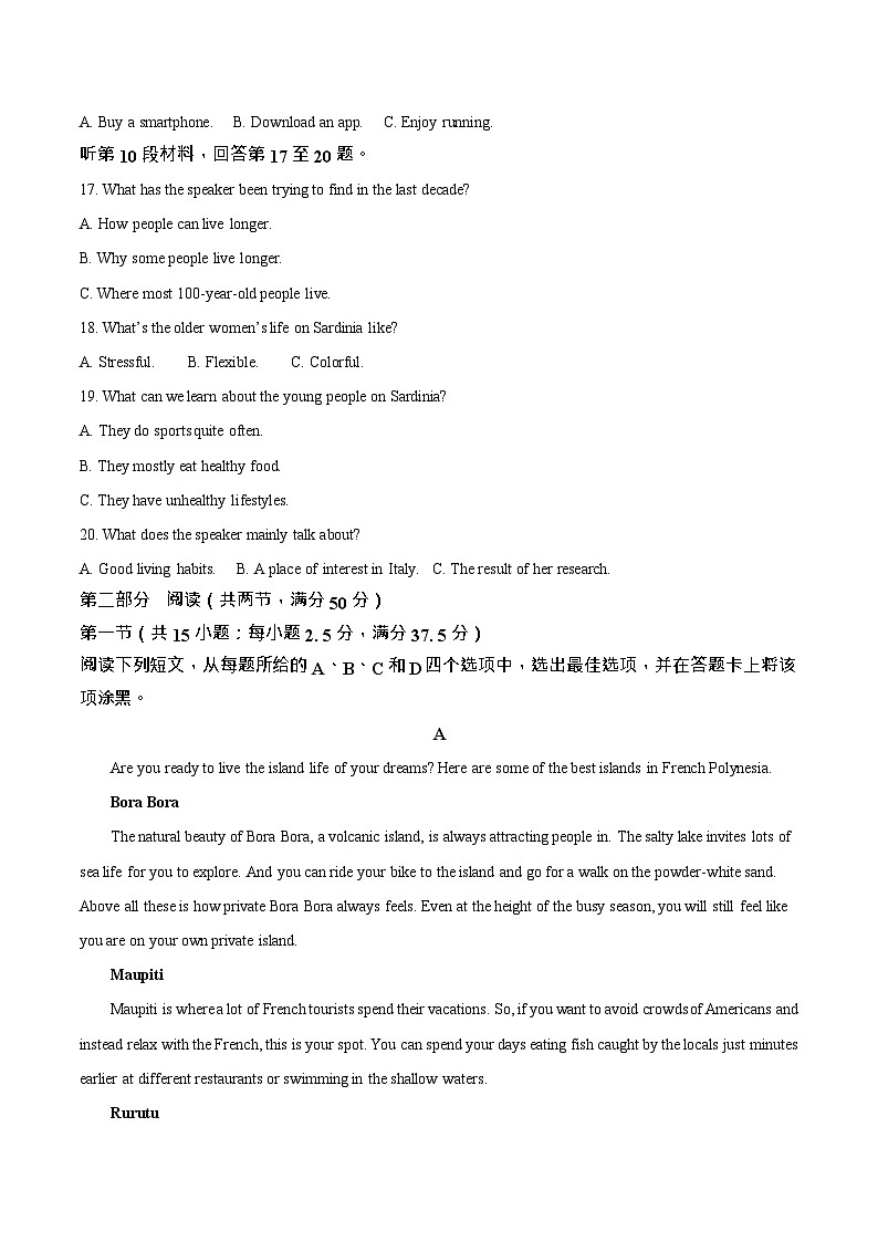 河南省濮阳市2024-2025学年高一下学期7月期末考试 英语试卷第3页