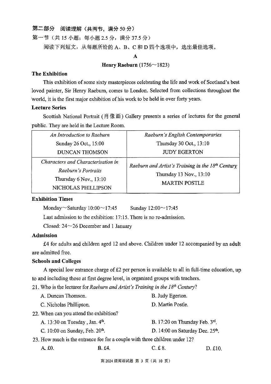 四川省川南地区名校联考2024-2025学年高一下学期4月期中考试英语试卷+答案第3页
