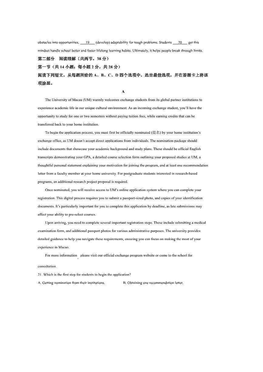 北京市海淀区2025～2026学年高三上开学入学定位考英语试卷(含答案)第3页