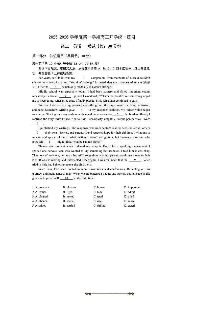 北京市丰台区2025～2026学年高三上开学英语试卷(含答案)第1页