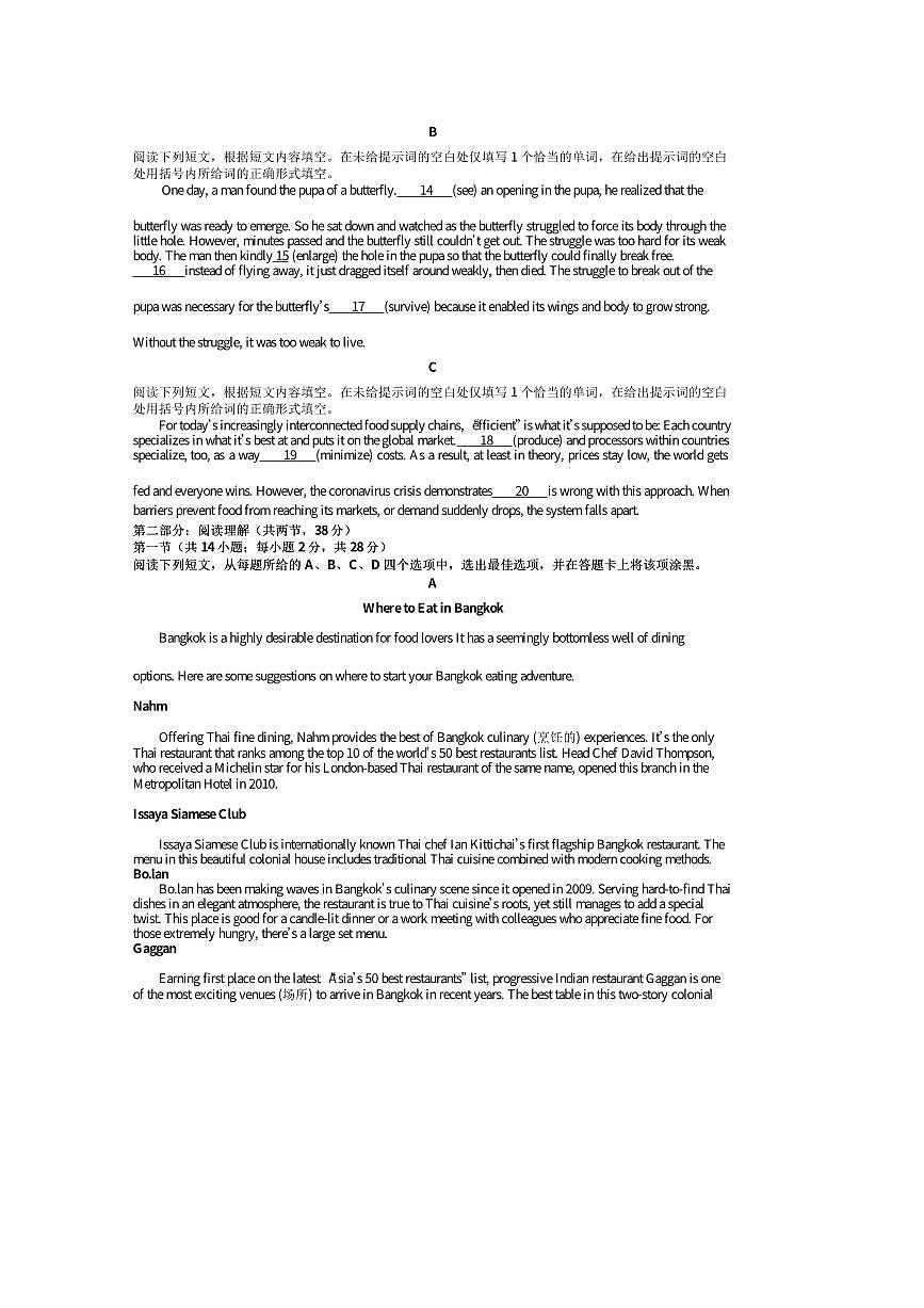 2026届北京市人大附中高三上8月开学自主复习检测练习英语试卷(含解析)第2页