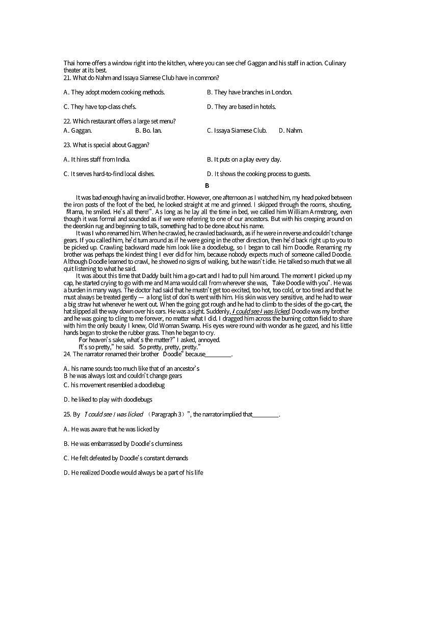 2026届北京市人大附中高三上8月开学自主复习检测练习英语试卷(含解析)第3页