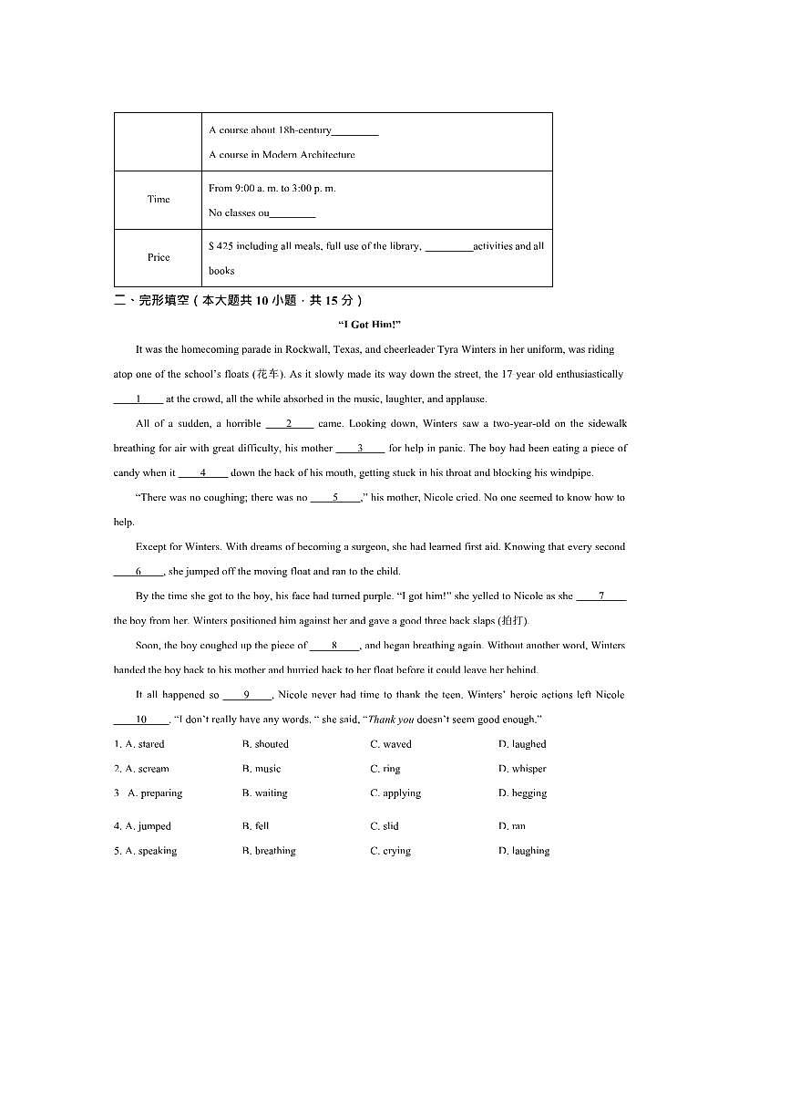 2024～2025学年北京师范大学附属中学高一下期末考试英语试卷(含答案)第3页