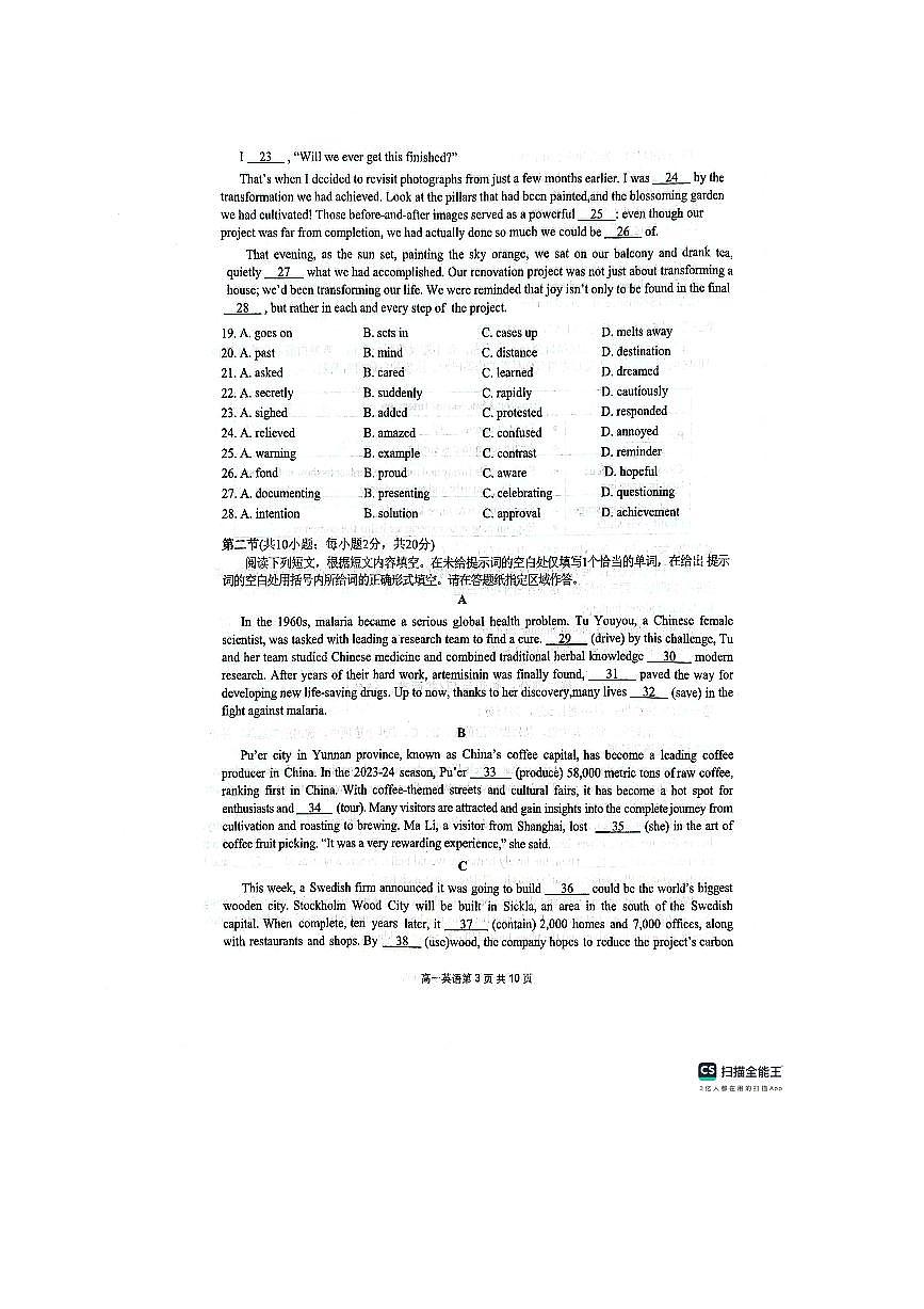 2024～2025学年北京市中央民族大学附属中学高一下期末考试英语试卷(无答案)第3页