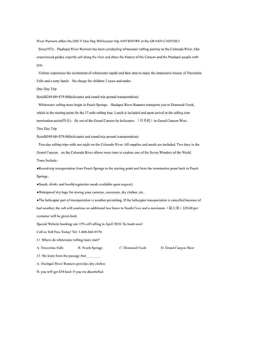 2024～2025学年北京市延庆区高一下期末考试英语试卷(含答案)第2页