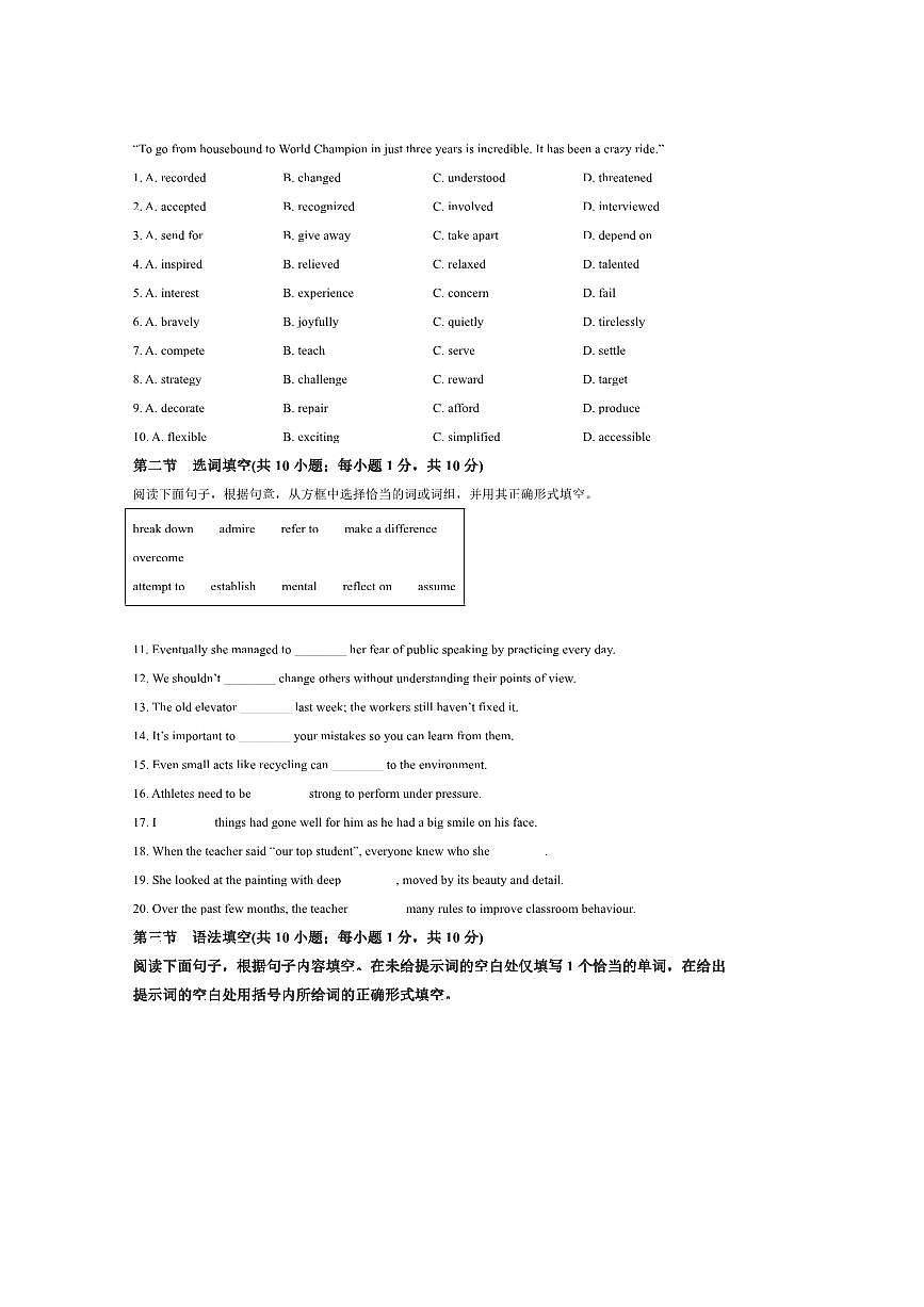 2024～2025学年北京市朝阳区高一下期末考试英语试卷(含答案)第2页