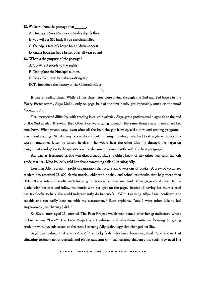 2024～2025学年北京市延庆区期末考试高一下英语试卷(含答案)第3页