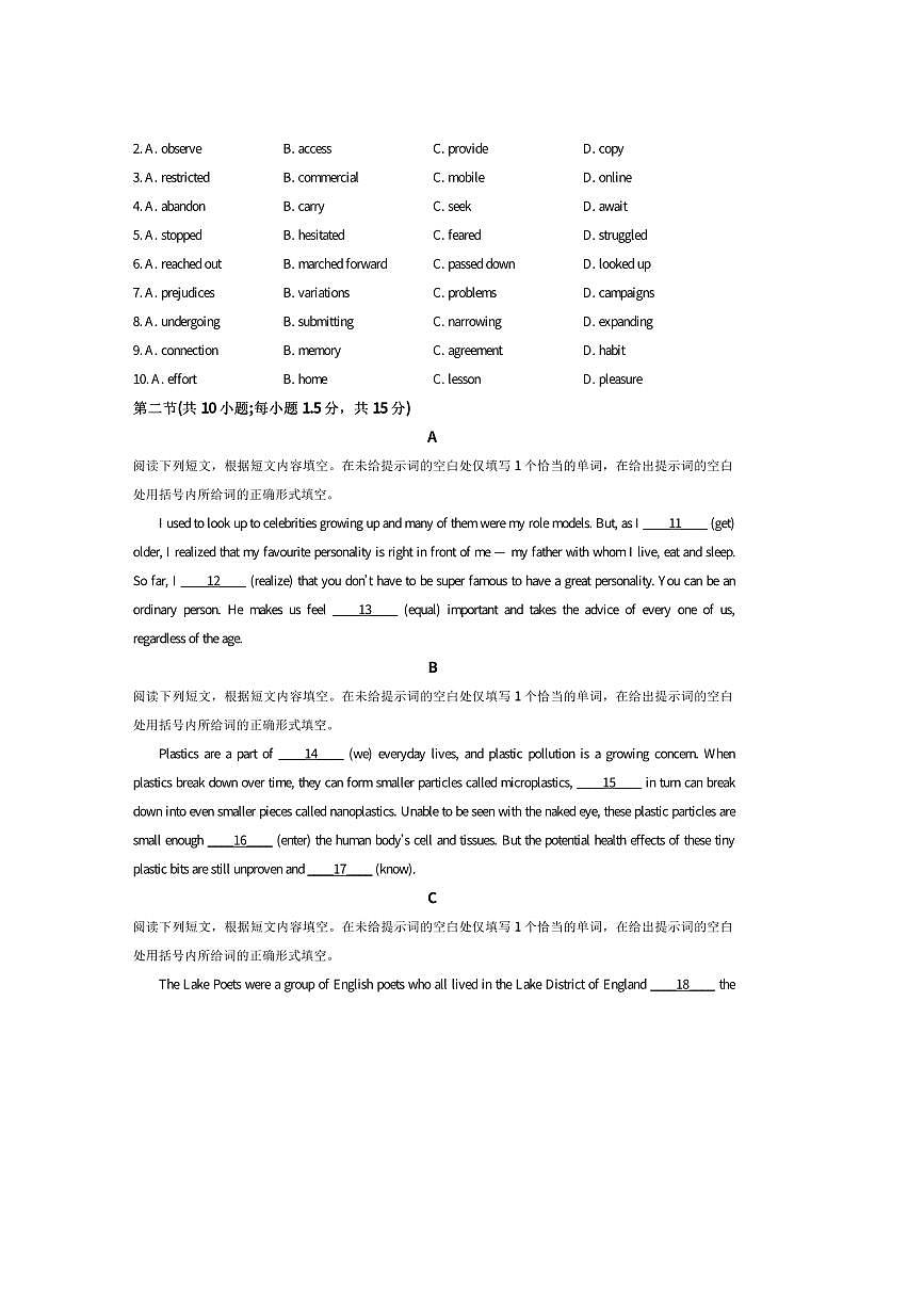 2024～2025学年北京市通州区高二下期末测试英语试卷(含答案)第2页