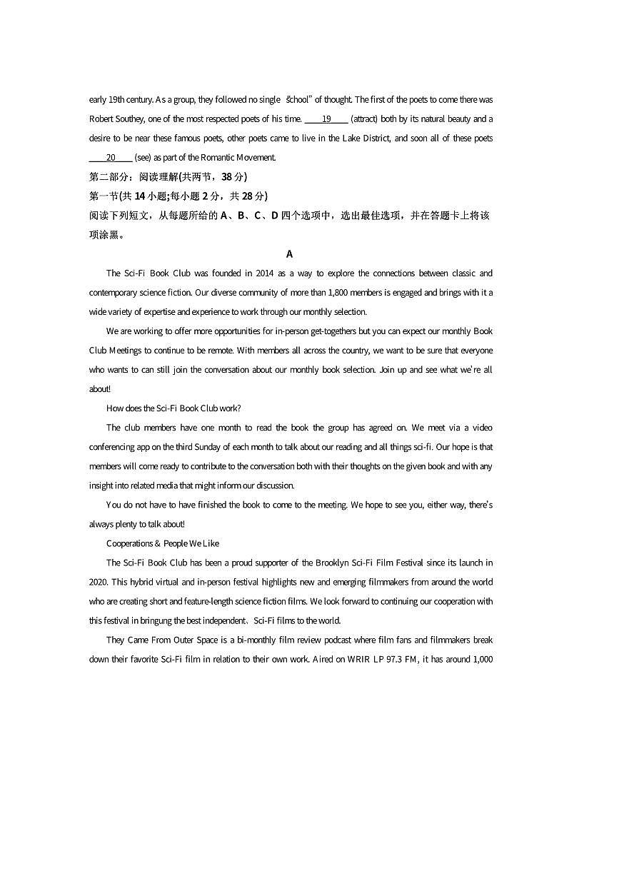 2024～2025学年北京市通州区高二下期末测试英语试卷(含答案)第3页
