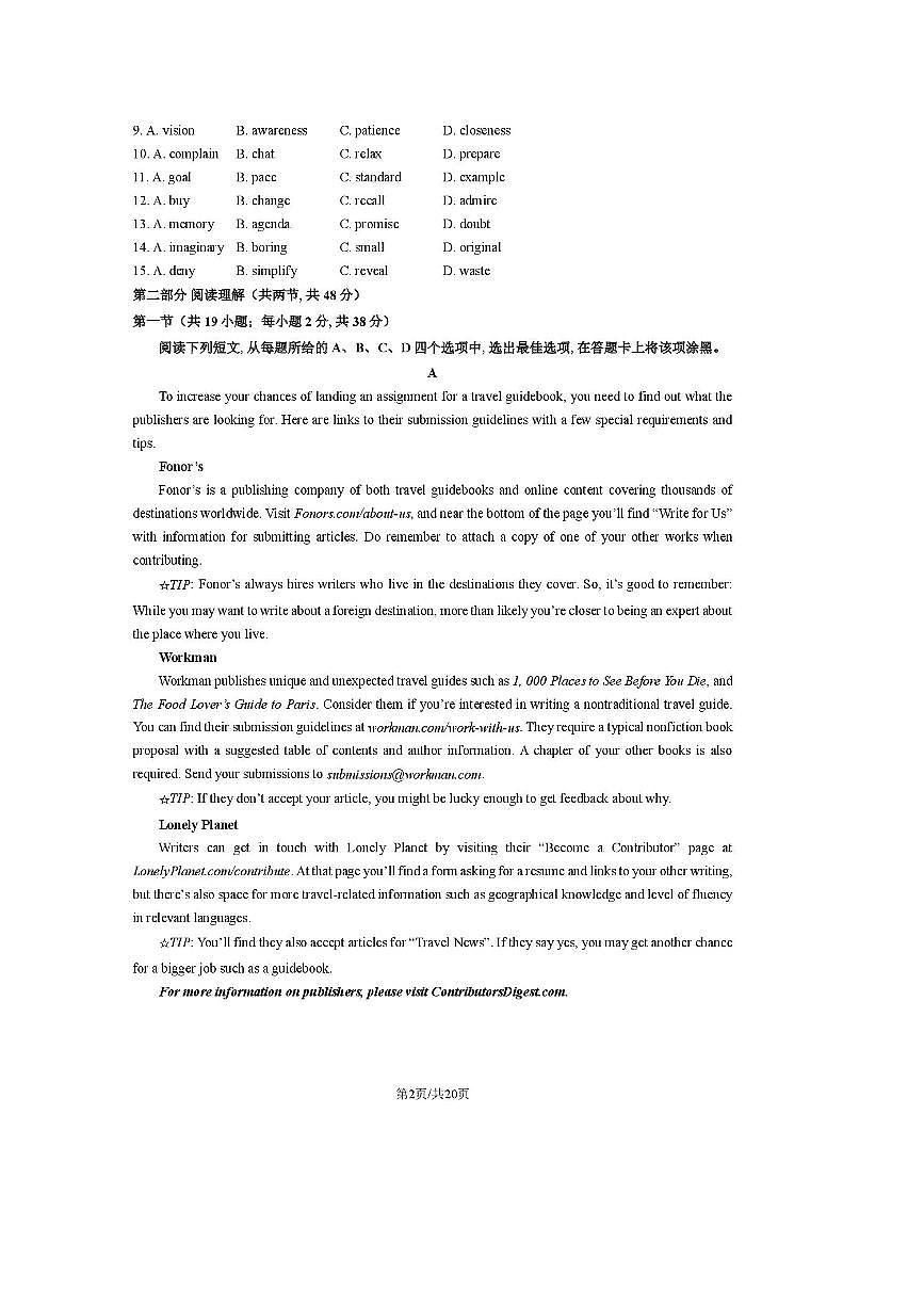 2024～2025学年北京市北京北师大实验中学高二下5月月考英语试卷(含解析)第2页