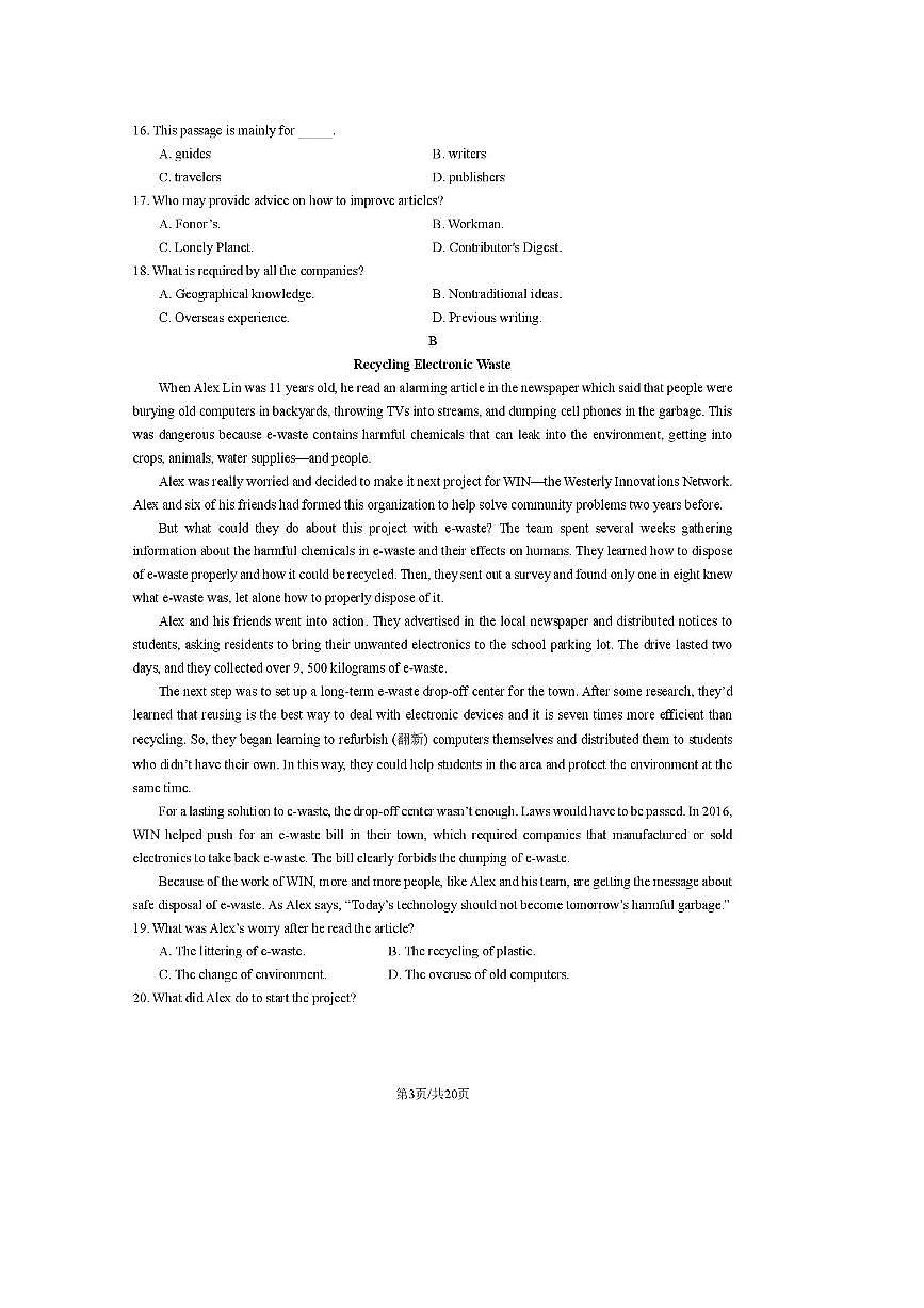 2024～2025学年北京市北京北师大实验中学高二下5月月考英语试卷(含解析)第3页