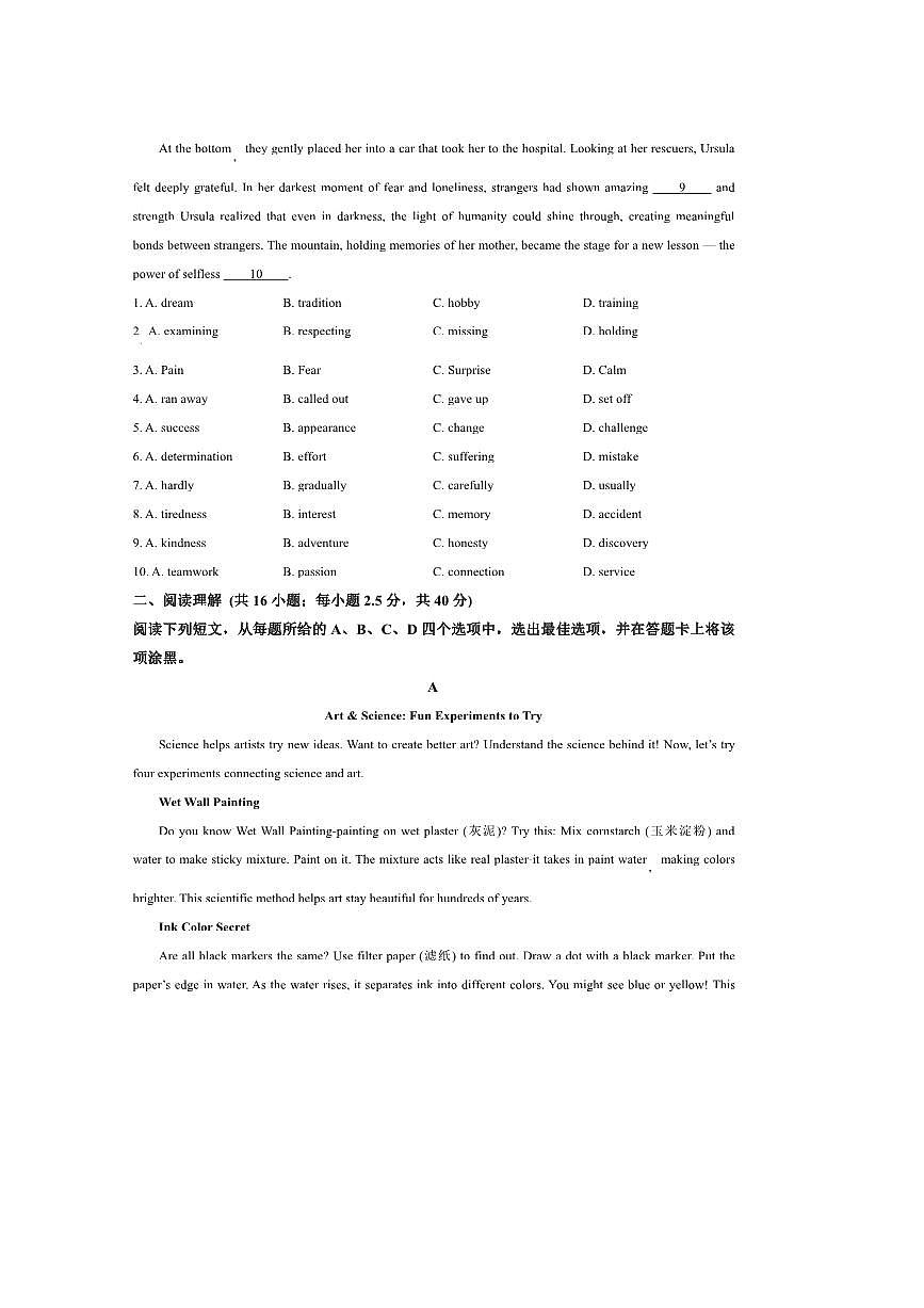 2024～2025学年北京市丰台区高一下期末考试英语试卷(含答案)第2页